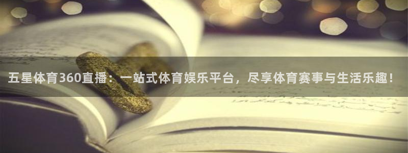 919足球直播 01篮球直播
